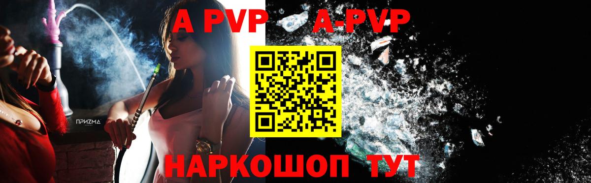 APVP СК  Alpha-PVP СК КРИС  А ПВП мука  Вход с VPN  Москва 
