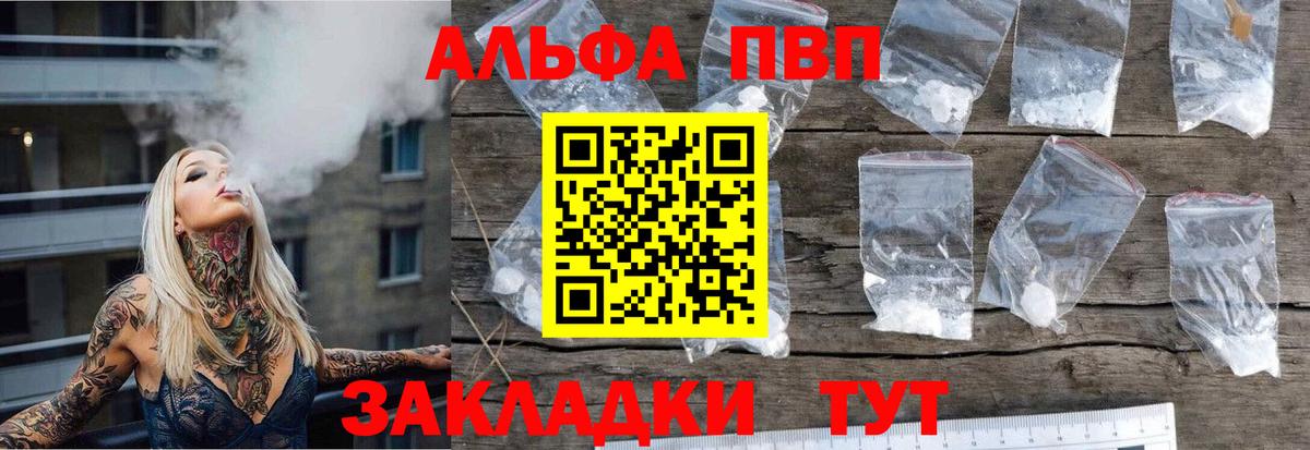 Alpha PVP VHQ Москва
