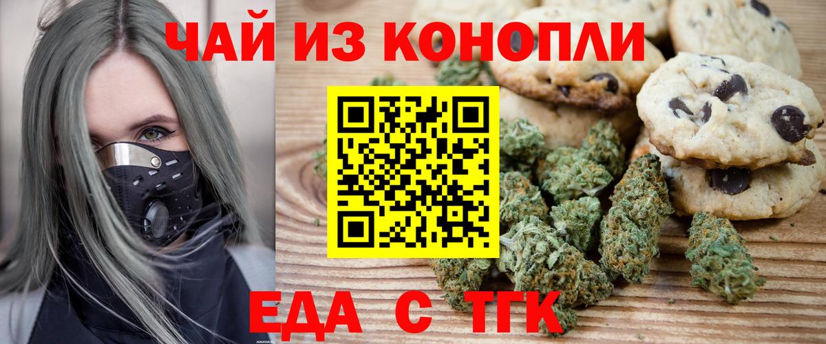 Cannafood марихуана  Вход с VPN  Москва 