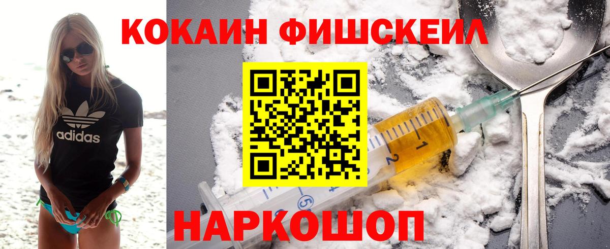 Cocaine  как найти наркотики  Вход с VPN  Москва  Кокаин Колумбийский 