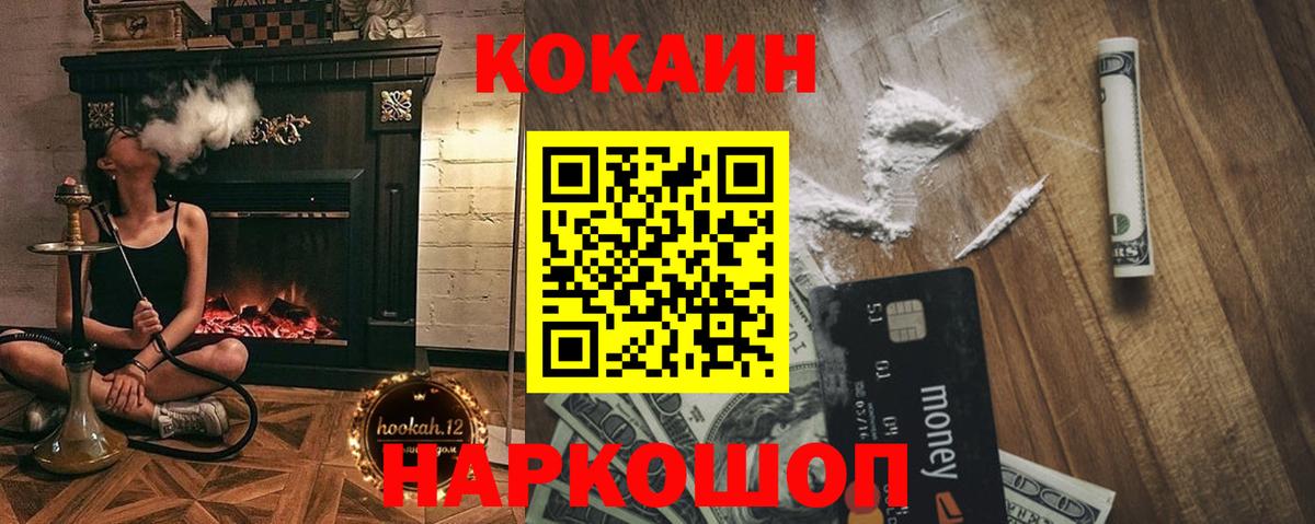 КОКАИН 99% Москва