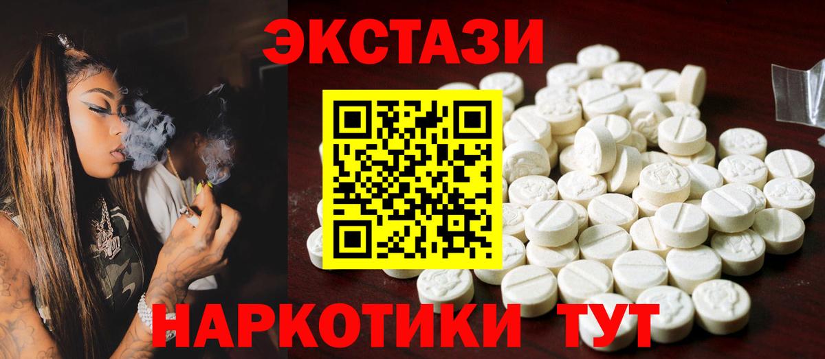 Экстази mix Москва