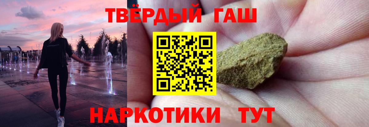 ГАШИШ убойный Москва