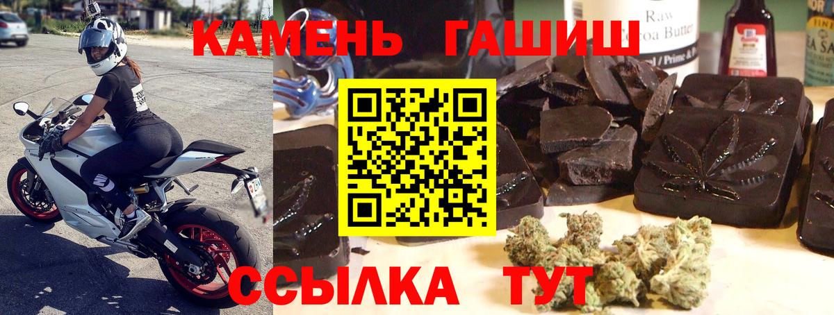 ГАШ  ГАШИШ убойный  Москва  Вход с VPN  ГАШИШ Premium 