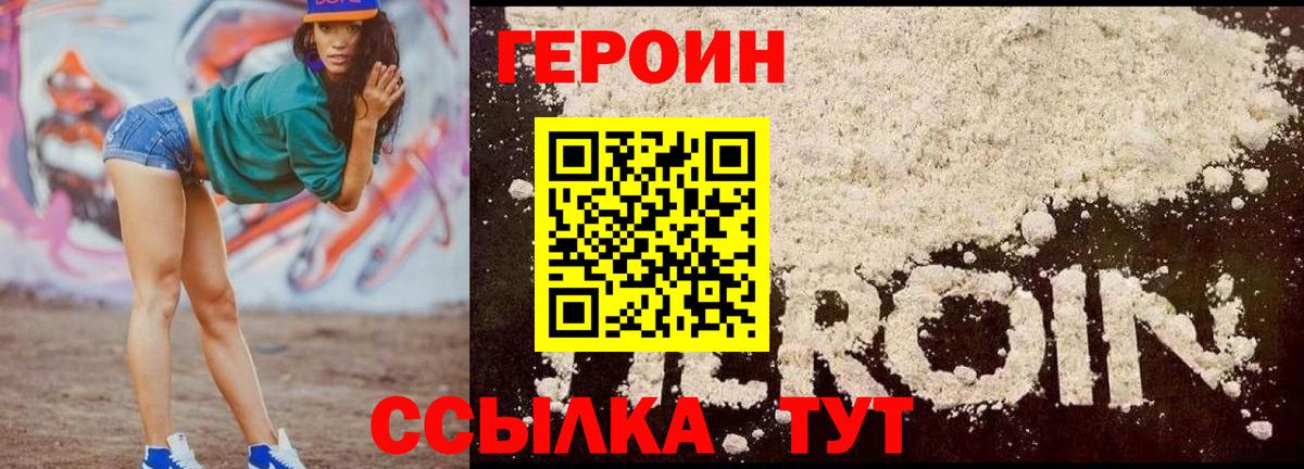 ГЕРОИН VHQ  Вход с VPN  Москва 