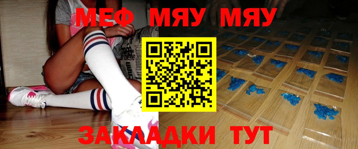 МЕФ кристаллы Москва