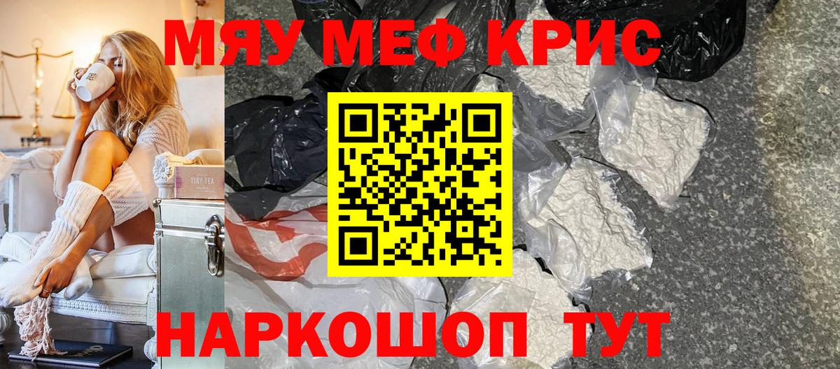 МЕФ  как найти наркотики    ONION  Москва  Меф мука  Вход с VPN 