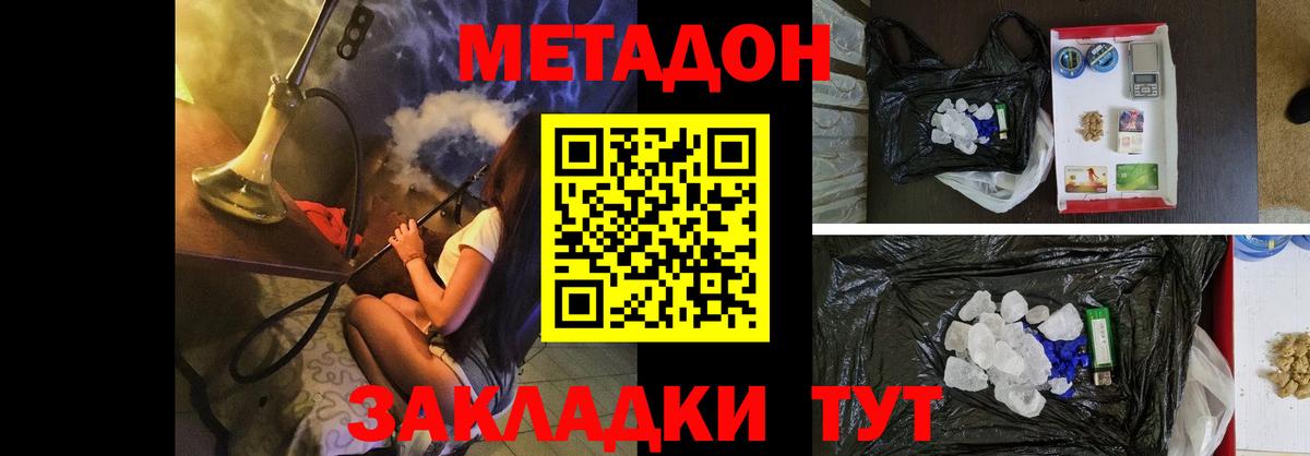 Москва  МЕТАДОН кристалл  Вход с VPN 