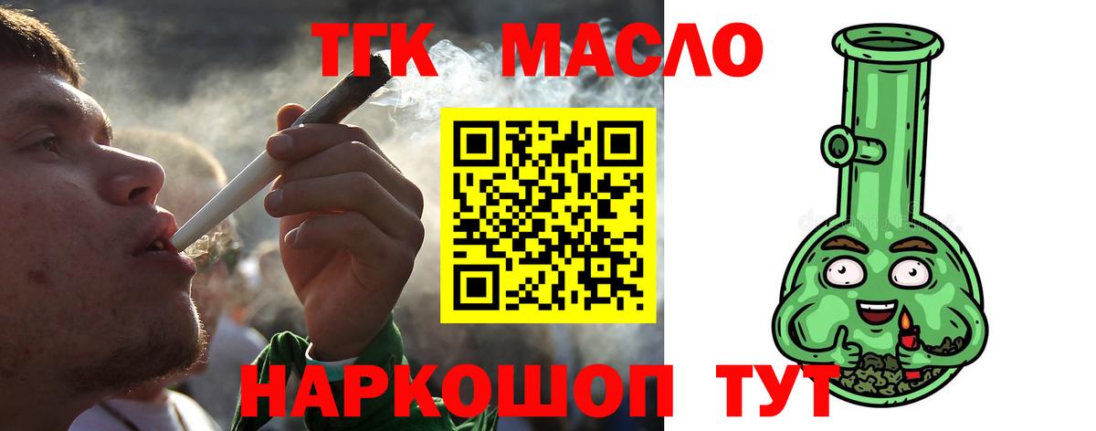 Дистиллят ТГК жижа  Вход с VPN  Москва 